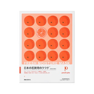 日本進口柚子面膜補水保濕水潤肌膚女10貼片式官方旗艦店正品