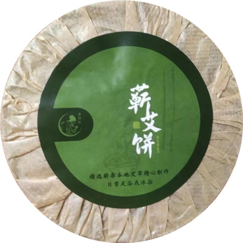 李时珍蕲艾饼圆形纯艾叶干艾草泡脚男女泡澡月子家用熏足浴包正品