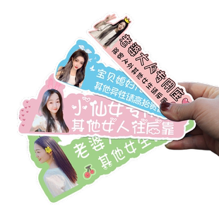 定制照片副驾驶女朋友专属座老婆专座贴纸小仙女专用座位装饰车贴