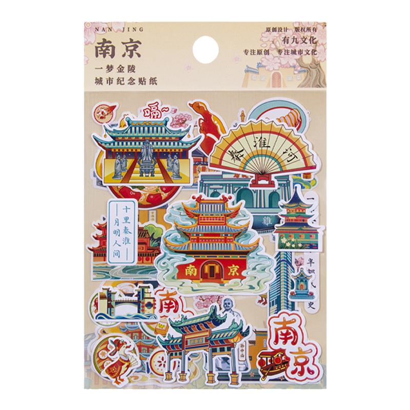 南京文创贴纸笔记本行李箱手机壳贴城市创意贴幼儿园酒店团建礼品