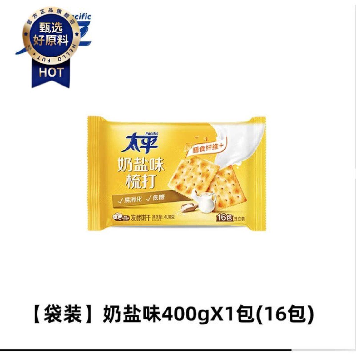 新日期太平苏打饼干奶盐味整箱全麦咸味梳打饼干小包装零食品BB