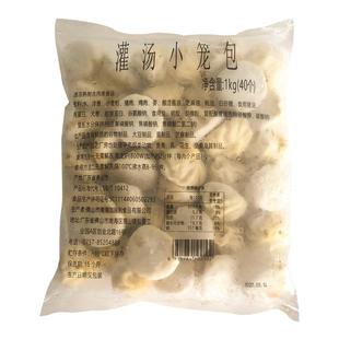 加藤利灌汤小笼包广式早茶港式点心半成品速冻早餐冷冻早点40个
