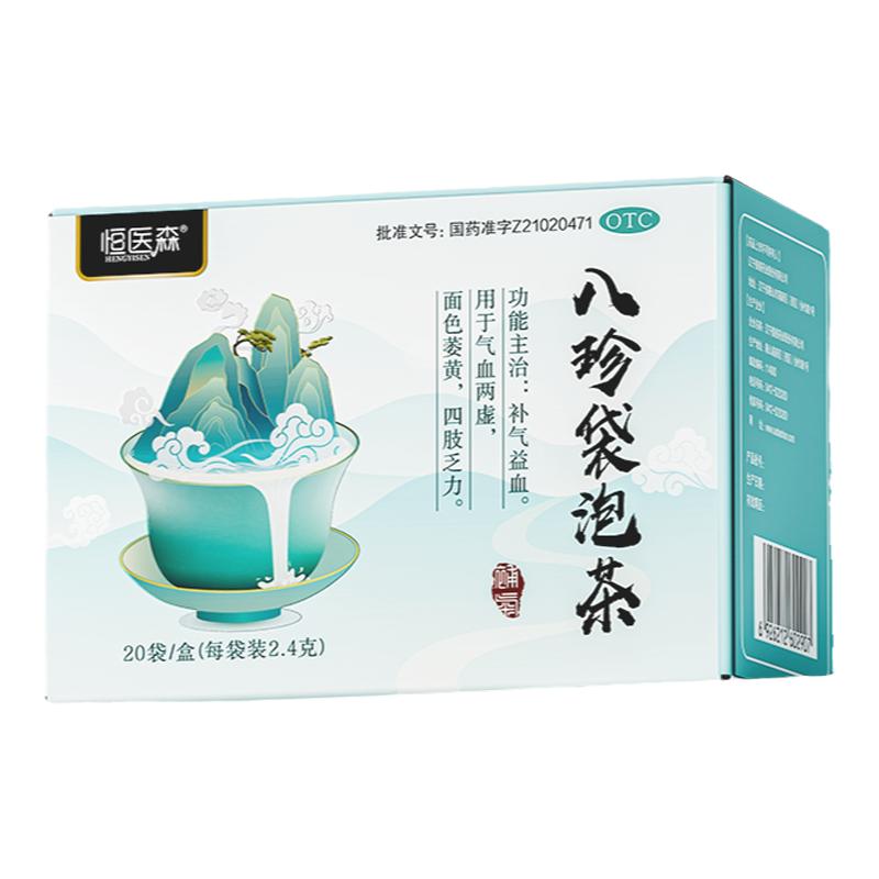 八珍袋泡茶OTC女生養(yǎng)生茶補(bǔ)血益氣養(yǎng)血調(diào)理八珍湯袋泡茶官方正品