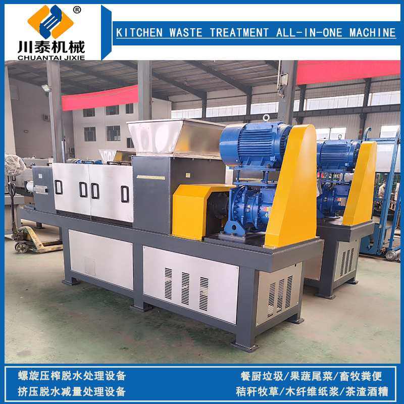 螺旋压榨机中药渣脱水压榨设备中华神菊固液分离设备药渣干湿分离,清洗/食品/商业设备,中药提取设备,淘宝优惠券,粉丝福利购,淘宝优惠卷