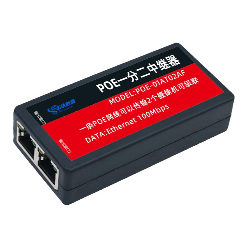 防水POE中继器一分二/三千兆