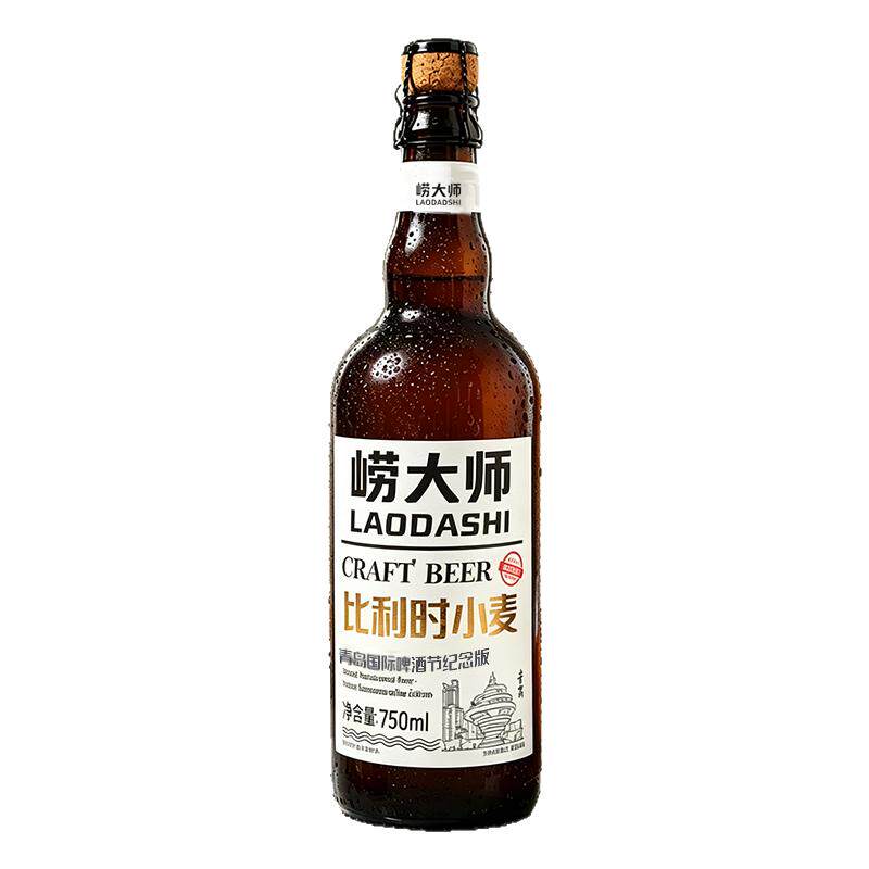 崂大师精酿原浆木塞款玻璃瓶啤酒