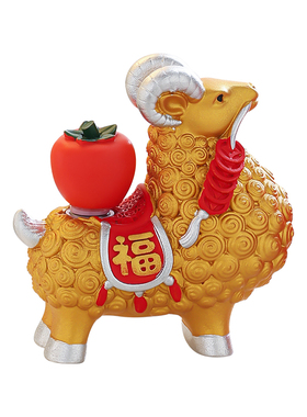 国潮小羊吉祥物桌面摆件伴手礼