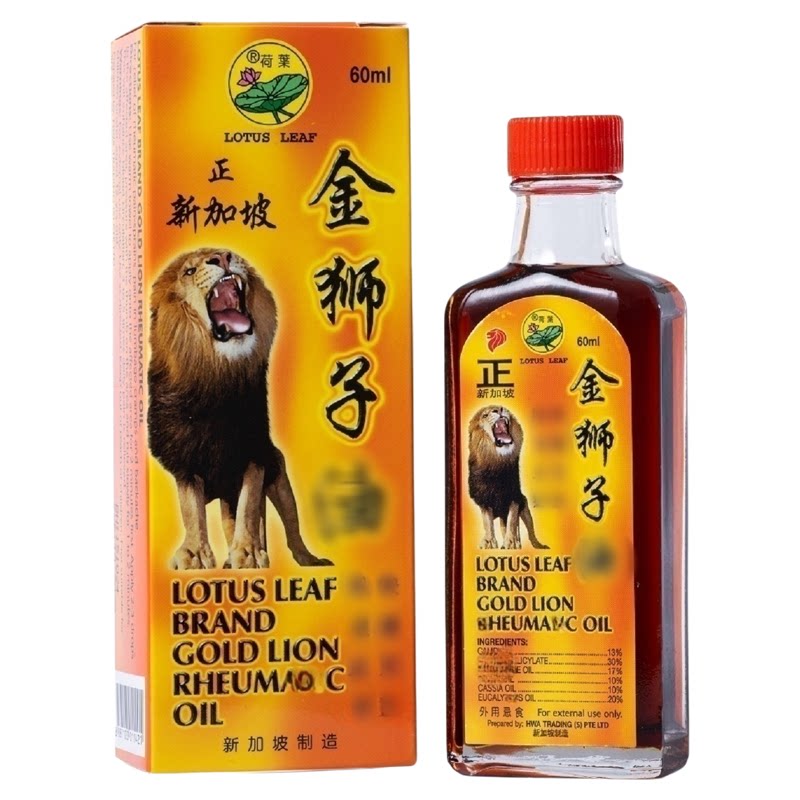 新加坡荷叶牌金狮子精油官方正品