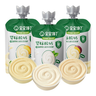 宝宝馋了婴儿酸奶无添加白砂糖儿童常温酸奶零食宝宝辅食饮品一岁