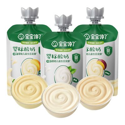 宝宝馋了婴幼儿常温酸奶