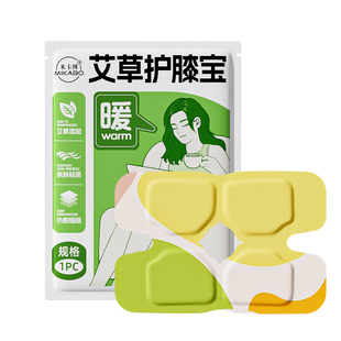 米卡博艾草护膝贴缓解膝盖关节疲劳自发热蒸汽热敷膝盖护膝贴10贴