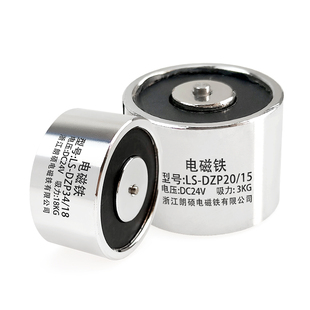 朗硕达圆形小磁铁防剩磁电磁铁微小型顶针电磁吸盘工业强力电吸铁