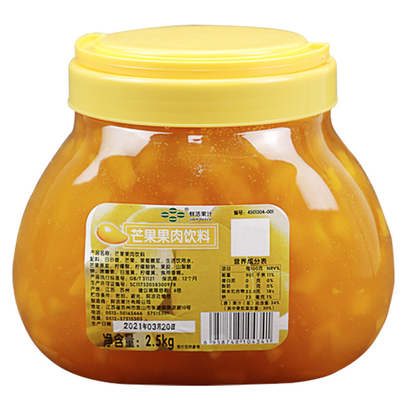 鲜活芒果果粒冰沙奶茶原料