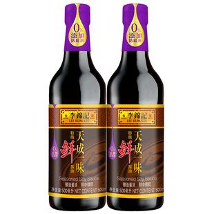 李锦记天成一味特级鲜味酱油500ml*4瓶 酿造酱油炒菜凉拌点蘸调味
