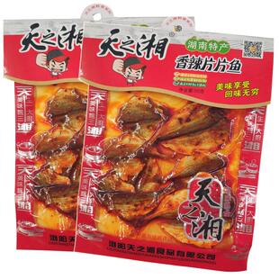 天之湘片片鱼 香辣鱼 袋装麻辣零食 玫瑰鱼 湖南特产真空包装小吃