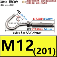 M12 Нормальное отверстие [только 1 материал-1