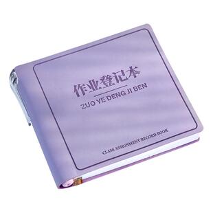 迷你家庭作业登记本记作业本一年级小学生专用小笔记本随身记事本