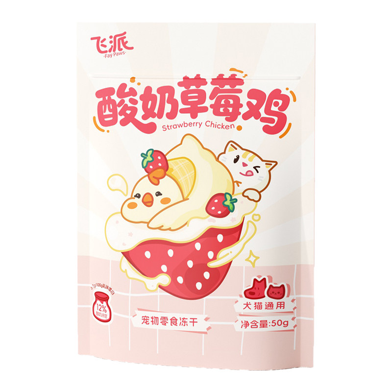 飞派酸奶虾仁猫冻干南美对虾高蛋猫冻干零食