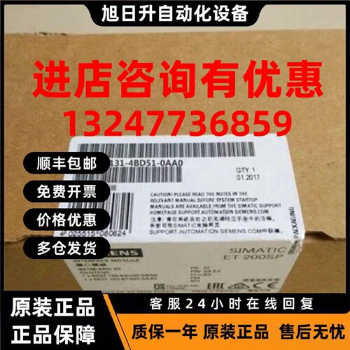 议价西门子ET200S模块4 DI 24VDC 6ES7131-4BD51-0AA0全新原装