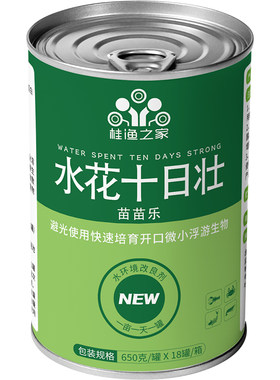水花苗鱼虾蟹苗天然开口饵料