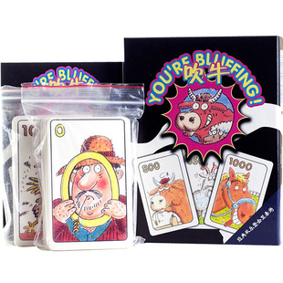 桌游吹牛精装中文版动物拍卖会桌面游戏卡牌欢乐搞笑休闲聚会多人