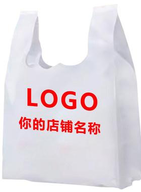 定制外卖打包袋加厚手提袋