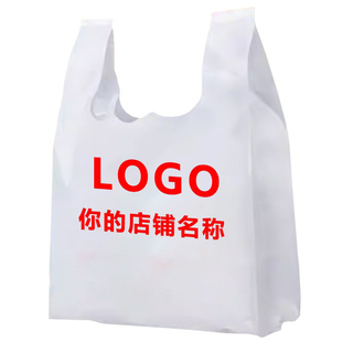 定制塑料袋印刷logo外卖打包袋方便食品透明加厚包装手提袋子定做