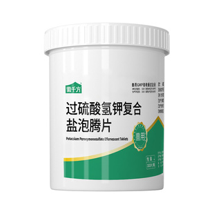 过硫酸氢钾复合盐泡腾片兽用畜禽圈舍消毒养殖场专用千方动保兽药