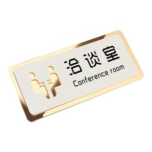 亚克力VIP贵宾洽谈接待室门牌休息茶水间办公室挂牌定制高档公司市场销售部门科室牌医院教室标识指示牌定做