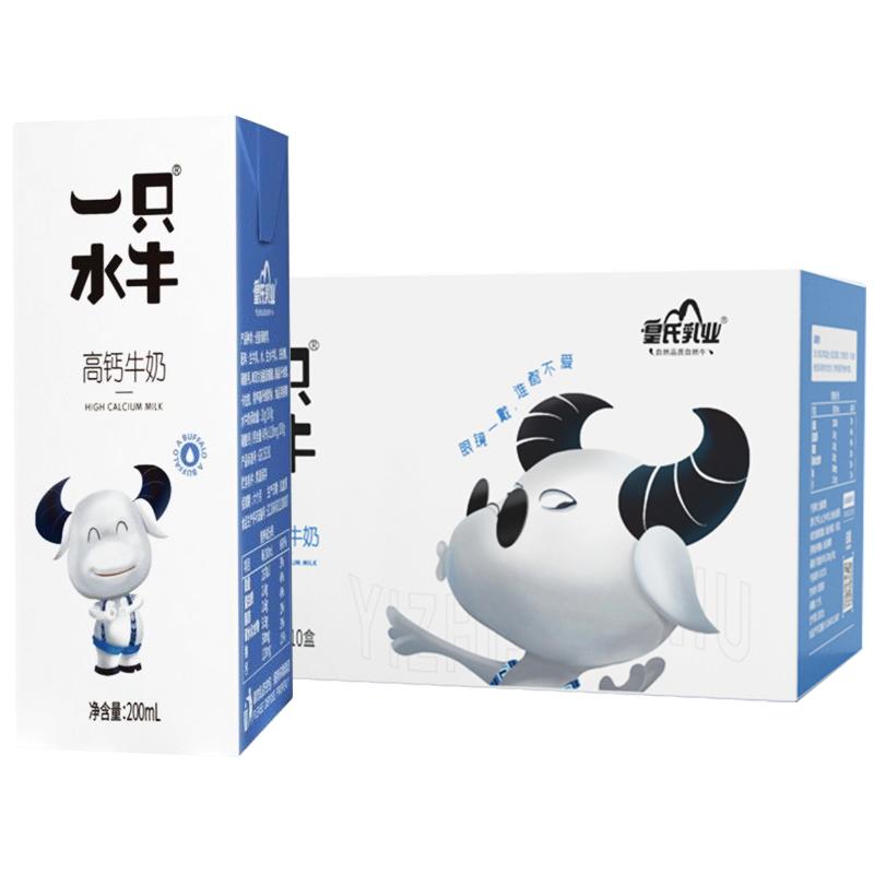 皇氏乳业一只水牛高钙奶200ml*10盒 广西吃甘蔗的水牛奶整箱