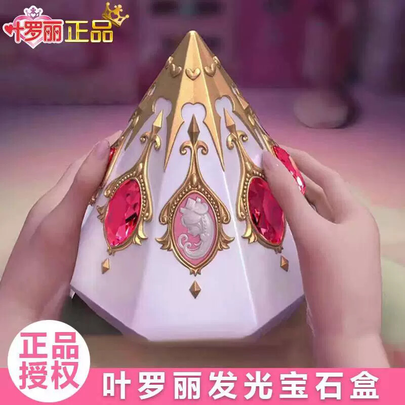 叶罗丽宝石盒子百宝箱花蕾堡儿童发光华丽冰晶宫女孩子玩具礼物