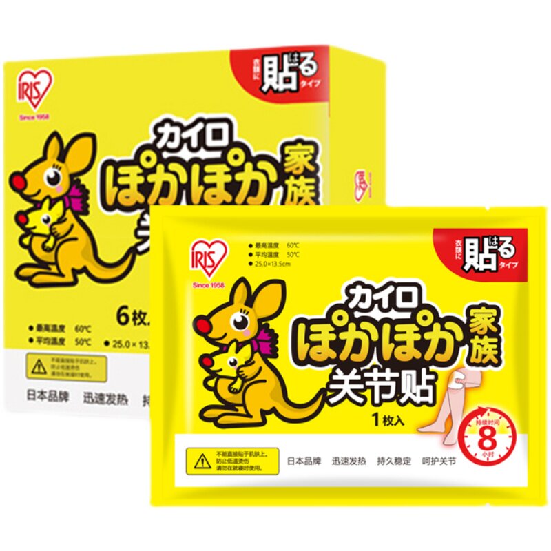 爱丽思暖宝宝暖贴关节贴膝盖暖贴