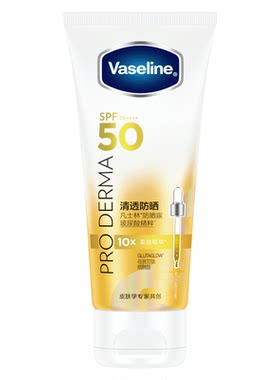 凡士林水感透亮防晒露SPF50高倍防晒防紫外线光老化保湿清爽不油