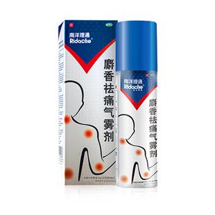 南洋理通麝香祛痛气雾剂喷剂喷雾剂正品正牌消肿止痛跌打损伤风湿