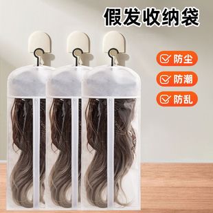 假发收纳神器防尘罩外出旅行漫展COS发束展示包整理装假发的袋子