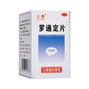 包邮】云鹏罗通定片100片头痛月经痛止痛助眠镇痛药品