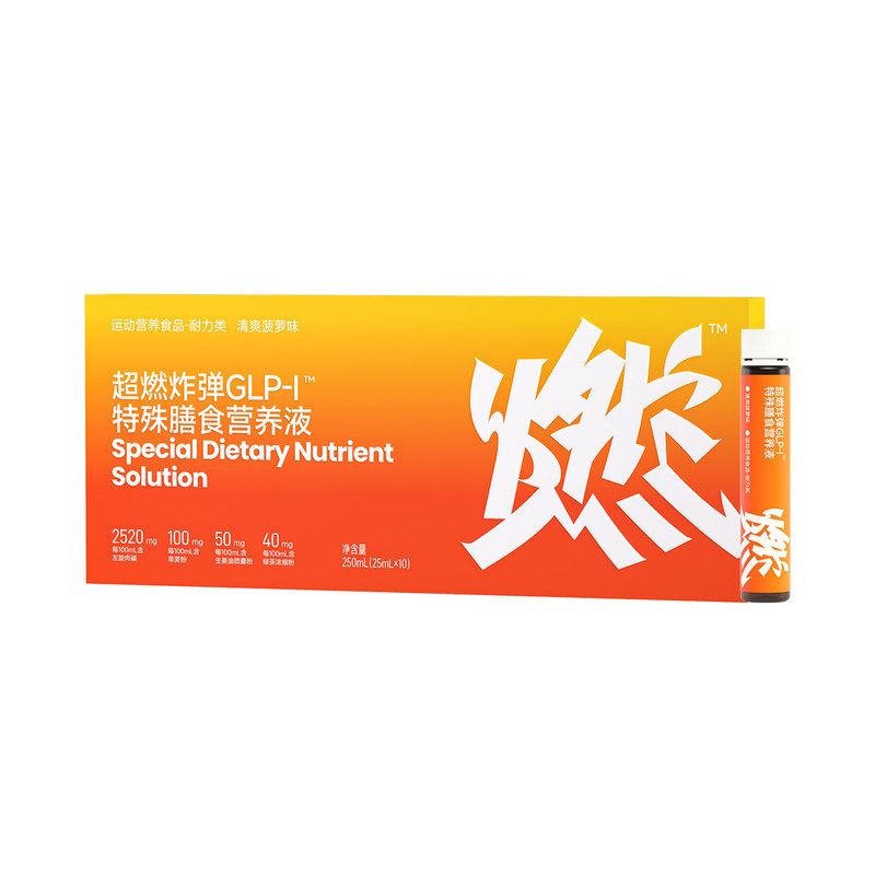 SUNDUOPHD朵博士左旋肉碱口服液超燃特殊膳食复配EGCG运动健身B