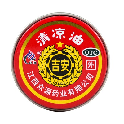 清凉油老牌正品10g清凉散热止痒止痛提神醒脑头痛晕车蚊虫叮咬otc