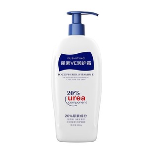 20%尿素VE身体乳保湿滋润秋冬补水女男士润肤乳百分之护手霜正品
