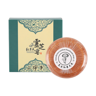 灵芝皂100g包邮手工皂