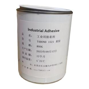 三键1521黄胶胶水万能胶，TB1521B黑色强力胶ThreeBond皮革金属胶
