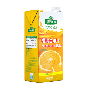 版纳雨林nfc橙汁100%纯果汁1L*2盒装0脂肪无添加剂果蔬汁原汁饮料
