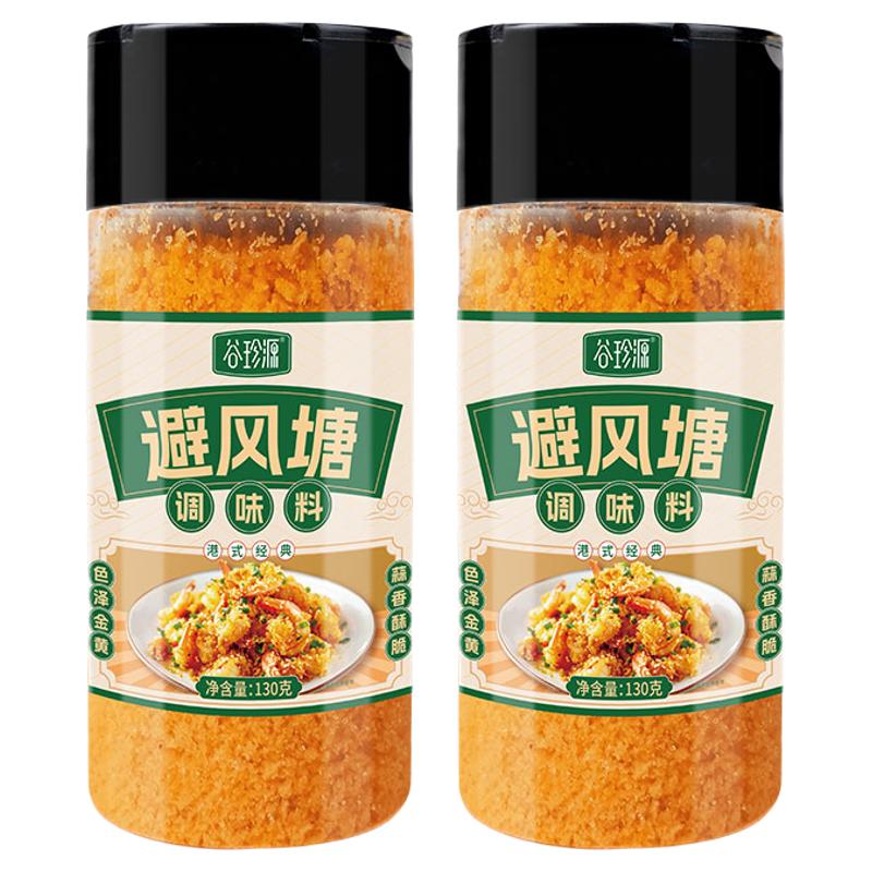 避風(fēng)塘炒料炒蝦調(diào)味料港式蒜香酥粉炒蟹雞翅面包糠商用官方旗艦店