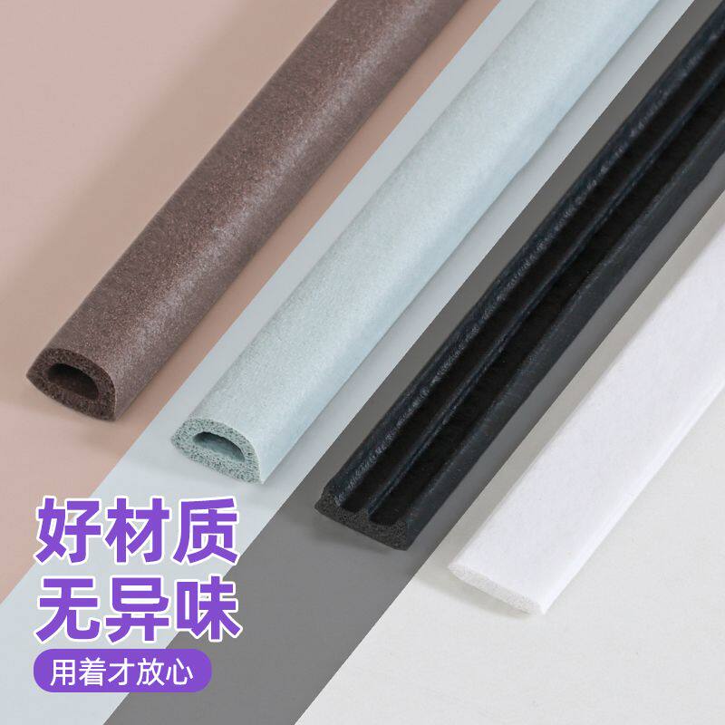 自粘静音防撞压边条麻将机桌框减震降噪棋牌桌通用修补配件