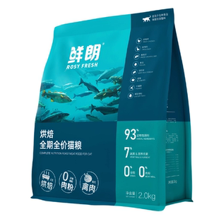 鲜朗猫粮低温烘焙无谷物0肉粉鱼肉兔肉禽肉成猫幼猫全价段猫粮2kg