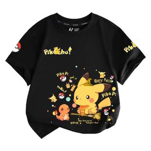 皮卡丘精灵宝可梦联名哈利波特短袖t恤衫男女儿童装学生纯棉半袖