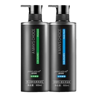 古龙香水型洗发水控油蓬松男士专用官方正品品牌去屑止痒持久留香