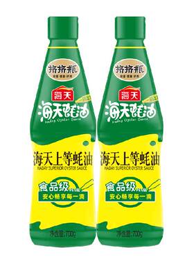 海天上等蚝油挤挤装700g×2瓶