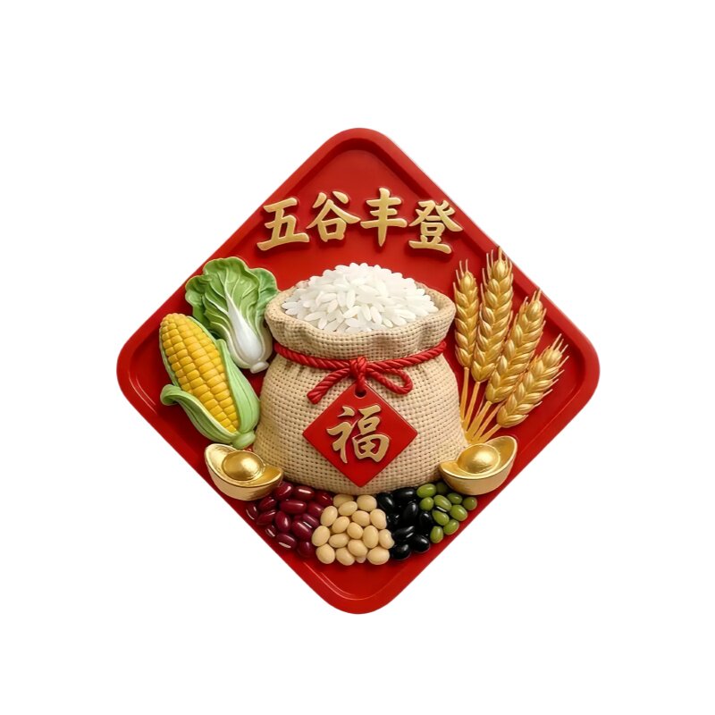 五谷丰登亚克力磁吸招财冰箱贴