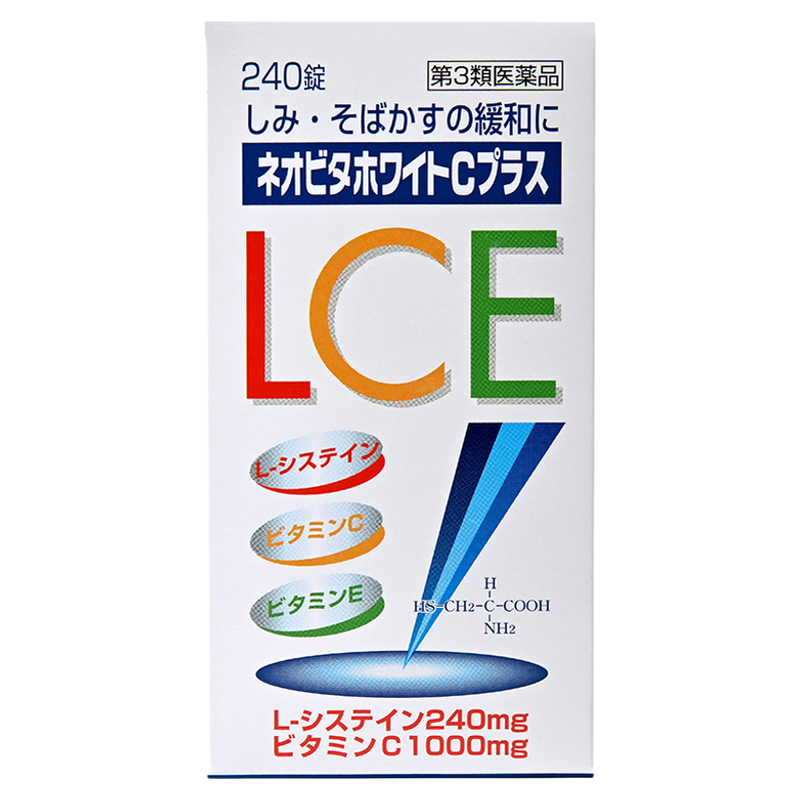日本皇汉堂制药官方旗舰店正品美白丸新维他白C plus